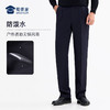 【实付满399送保温杯】【垂感春秋通勤裤】四面弹力商务通勤西裤男女修身直筒长裤 商品缩略图9