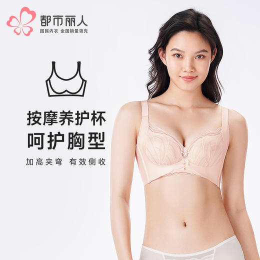 都市丽人调整型内衣舒软挺塑塑身文胸蕾丝A:加厚B:中厚塑身内衣3/4杯四排扣LJT4H9 商品图0