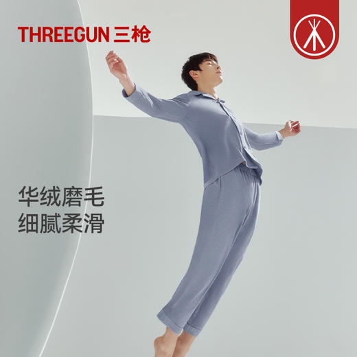 Threegun三枪 【华绒】翻领开襟男家居套-82245D011 商品图0