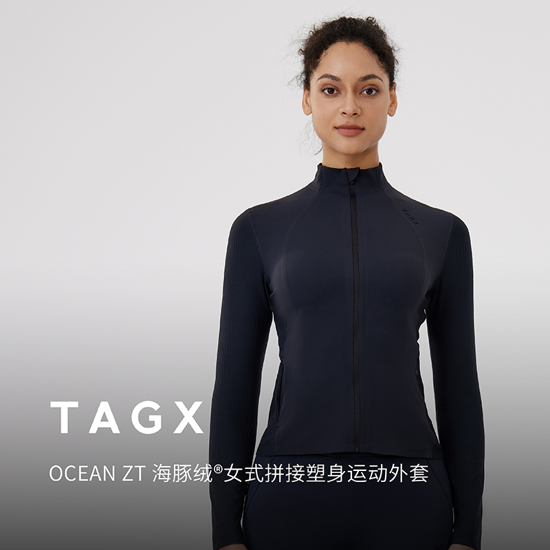 TAGX探观海豚绒拼接运动外套女士早春新款修身原纱抑菌长袖上衣