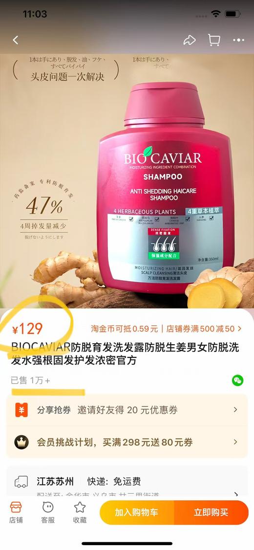 土耳其正品防脱防掉发再秃的头也能养回来洗发水 商品图1