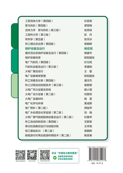 锅炉设备及运行 商品图1