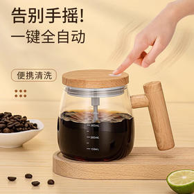 【小家电】丽特斐网红爆款电动搅拌杯OBS-JB01 HF