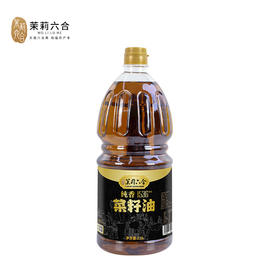 茉莉六合纯香菜籽油2.5升   线上