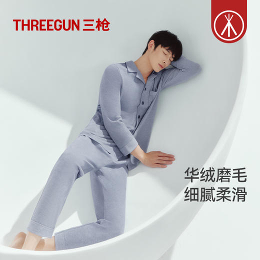 Threegun三枪 【华绒】翻领开襟男家居套-82245D011 商品图4