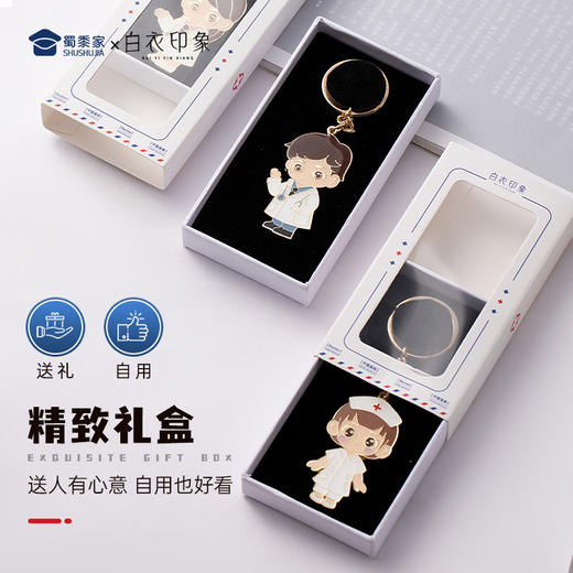 【医护钥匙扣】锌合金创意医生护士钥匙扣 男女包包钥匙挂件 商品图5