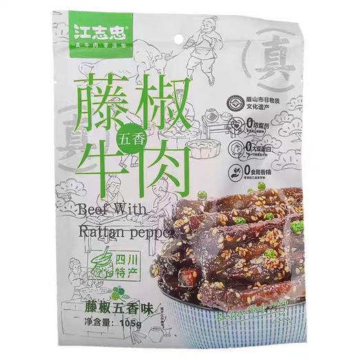 四川眉山江志忠藤椒牛肉五香105g-22130990 商品图0