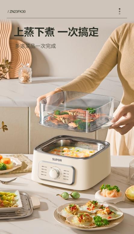 【小家电】苏泊尔电蒸锅ZN23FK30 商品图5