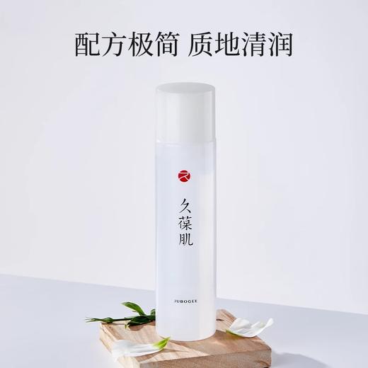 久葆肌酵母水 ，酵母提取物，补水保湿清爽沁润无粘腻感极简护肤200ml,批次20260920 商品图4