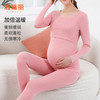 雅黛丽孕妇秋冬保暖内衣产后哺乳期专用秋衣秋裤无痕大码280g套装 商品缩略图1