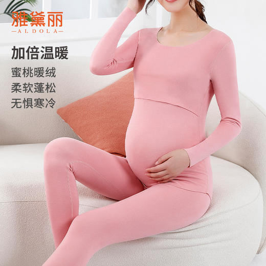 雅黛丽孕妇秋冬保暖内衣产后哺乳期专用秋衣秋裤无痕大码280g套装 商品图1