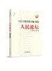人民日报评论年编（2022）人民论坛、人民时评、评论员观察（人民日报出版社） 商品缩略图2