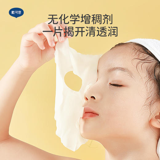 戴可思婴儿轻盈护理套装组合面霜+护唇膏保湿滋润宝宝润肤乳♥ 商品图6