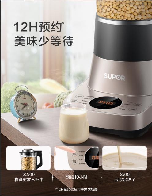 【小家电】苏泊尔可拆洗多功能冷热两用破壁料理机SP71R 商品图8