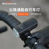 迈极炫RN400自行车灯车前灯骑行装备充电强光单车夜骑山地车灯 商品缩略图0