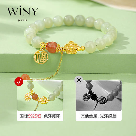 Winy925碧玉流朱手链配证书2024新品配证书送女友闺蜜老婆爱人节日生日礼物 商品图2