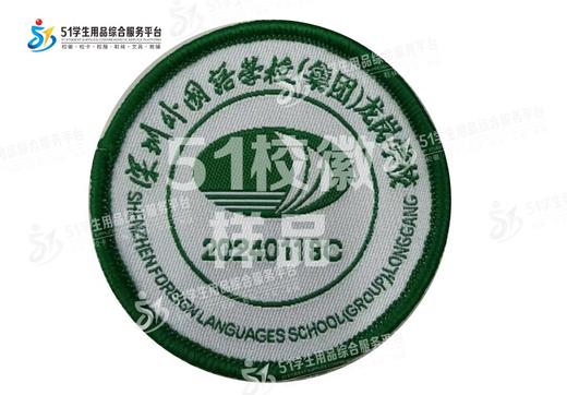 定制深圳外国语学校（集团)龙岗学校校徽定做礼服布标缝制包邮51 商品图0