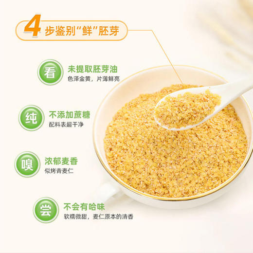 李时珍富硒黄金小麦胚芽480g 商品图6