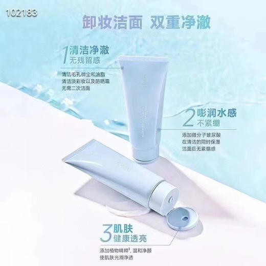 3支 兰芝新水酷透明质酸嘭润洁颜膏30g 2025年7月 商品图1