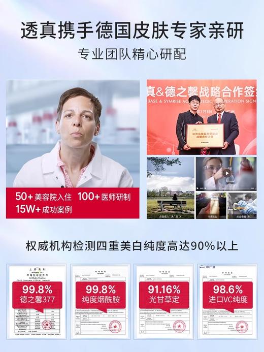 【美白淡斑 肌里透光】美白淡斑精华液30ml#377美白淡斑精华液烟酰胺vc去黄气改善暗沉提亮肤色抗皱抗初衰老 商品图4