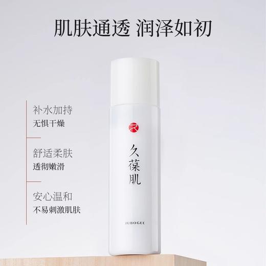 久葆肌保湿乳液120ml,高压乳化，补水加乘 配方极简质地清润，无粘腻感,批次20260926 商品图4