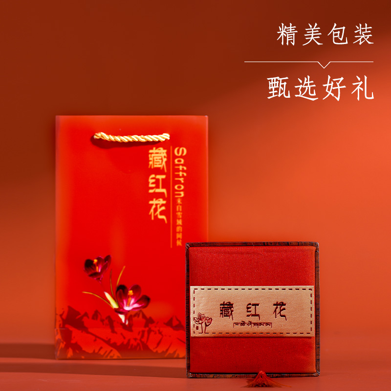 藏红花礼盒