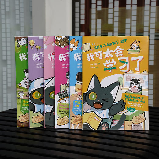 “没毛病”漫画心理学（超3600幅全彩漫画，讲透8-12岁孩子常见心理问题，学习、社交、沟通、情绪、性格、青春期六大核心全囊括！） 商品图10