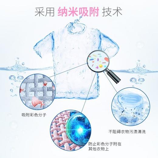 年货节！万皇美防串色洗衣吸色片防染放串色洗衣片色母片防串色防染色 商品图2