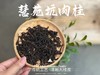 【好茶来了】2024慧苑坑肉桂，传统工艺里的清晰大桂皮，花香、果香、桂皮香，妥妥正岩核心“范” 商品缩略图3