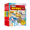 冒险岛数学奇遇记66-70全5册 涵盖人教版小学数学知识点。巩固孩子学习信心，培养孩子奥数思维习惯。深入浅出学数学，用心帮助孩子赢在起跑线上。 商品缩略图1