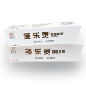 多乐灵抑菌乳膏_20g/支