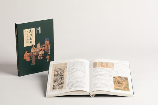 【现货】吴门具眼：明代苏州书画鉴藏（修订版） 黄朋 著 商品图1