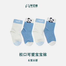 童【2双装 6双6折】丨婴童春秋熊猫中筒袜可爱精梳棉袜小小童袜子童袜【2423216】