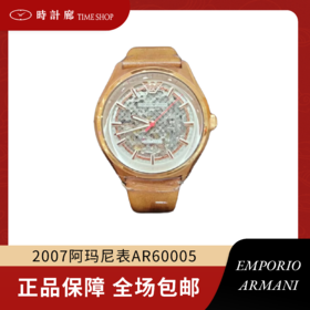 【时计廊】2007阿玛尼表AR60005
