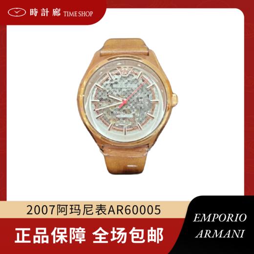 【时计廊】2007阿玛尼表AR60005 商品图0
