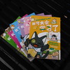 “没毛病”漫画心理学（超3600幅全彩漫画，讲透8-12岁孩子常见心理问题，学习、社交、沟通、情绪、性格、青春期六大核心全囊括！） 商品缩略图6