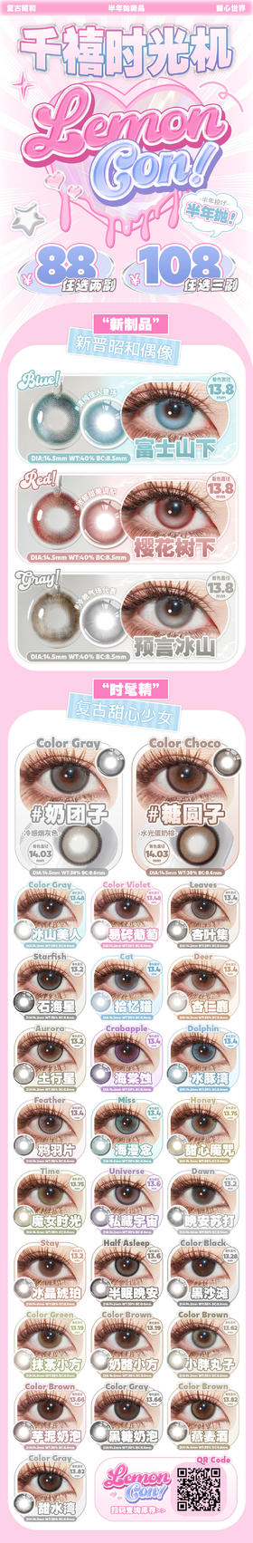 🔗今日推荐 con：lemonconbenibBy预言冰山