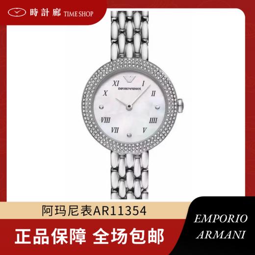 【时计廊】阿玛尼表AR11354 商品图0