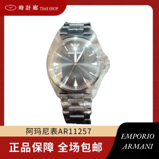 【时计廊】阿玛尼表AR11257 商品图0