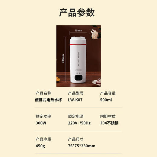 【小家电】丽特斐便携式烧水壶旅行小型电热水杯智能数码显示烧水杯LW-K07 HF 商品图5