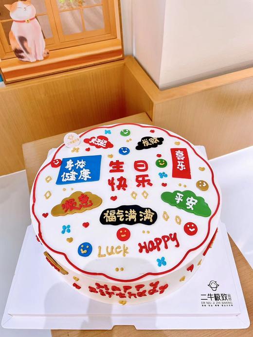 男神定制-好运降临 商品图0