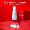 【化妆】SK-II光蕴臻采焕亮精华露75ml 商品缩略图0