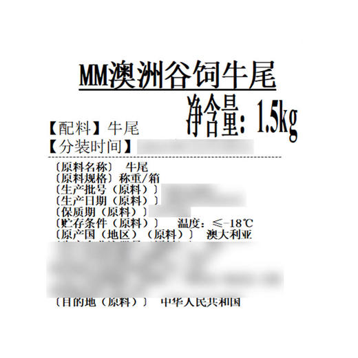 MM 山姆 Member's Mark 澳洲谷饲牛尾 1.5kg 商品图5