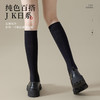 袜子女士小腿袜 秋冬季百搭时尚 压力显瘦腿中筒棉袜 微压黑色日系jk长筒及膝袜 商品缩略图3