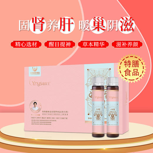 《山河辽阔》| 一个平凡而辉煌的“中国式家庭”家风教育读本 主人公殷医生特赠“六子巢恬睡饮液” 商品图4