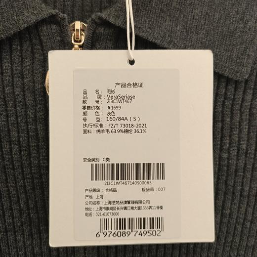 4楼VeraSeriase毛衫，货号：2I3C1WT467，吊牌价：1699 商品图2