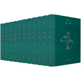 邵洵美全集(1-11)