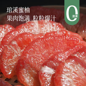 【福建琯溪蜜柚归来！】 皮红、瓤红、肉红  皮薄易剥 果肉饱满 颗粒分明 一口爆汁  肉质细嫩 水润鲜甜  这个季节不能错过的味道~