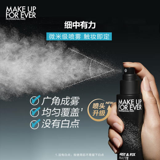 【品牌热卖】Make up for ever浮生若梦新款定妆喷雾100ml 商品图3