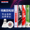 翎美 羽毛球 L08 商品缩略图1